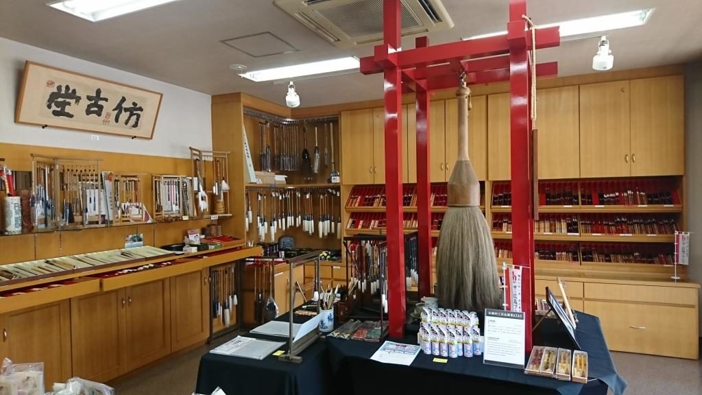 広島 熊野筆仿古堂