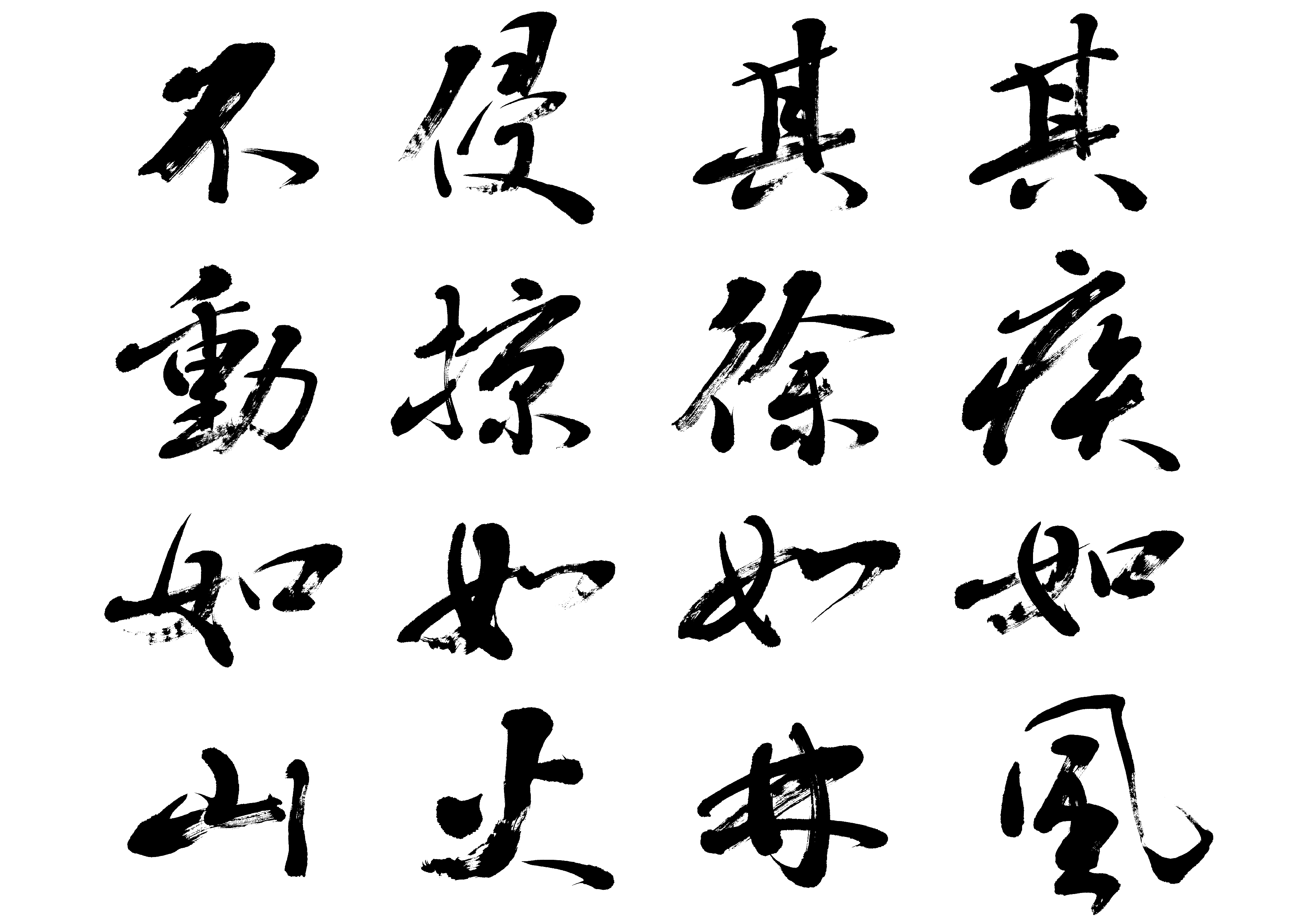 書道の羊毛筆の特徴と魅力 | 藤井碧峰｜正統派書道家