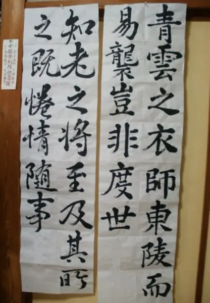 書道上達のコツ-私の経験- | 藤井碧峰｜正統派書道家