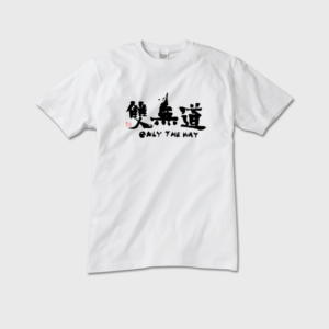 北海道胆振東部地震支援企画チャリティーTシャツ