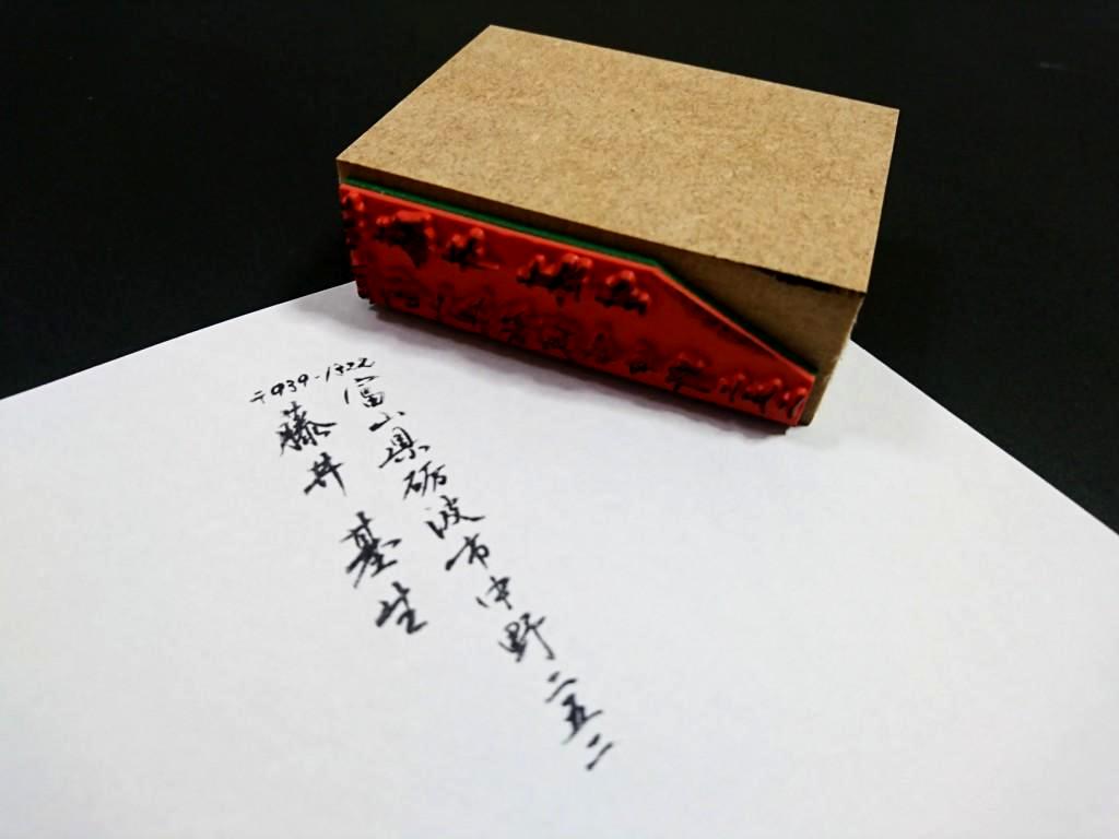 名前を筆ペンで上手く書くコツ 藤井碧峰 正統派書道家