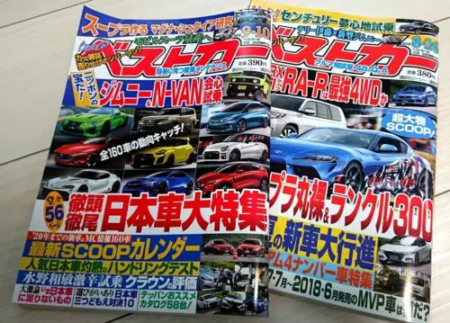 デザインを学んだ車たち | 藤井碧峰｜正統派書道家