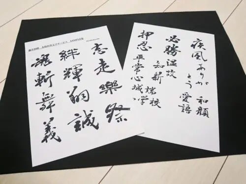 筆文字ロゴな商品作ってみませんか？ | 藤井碧峰｜正統派書道家