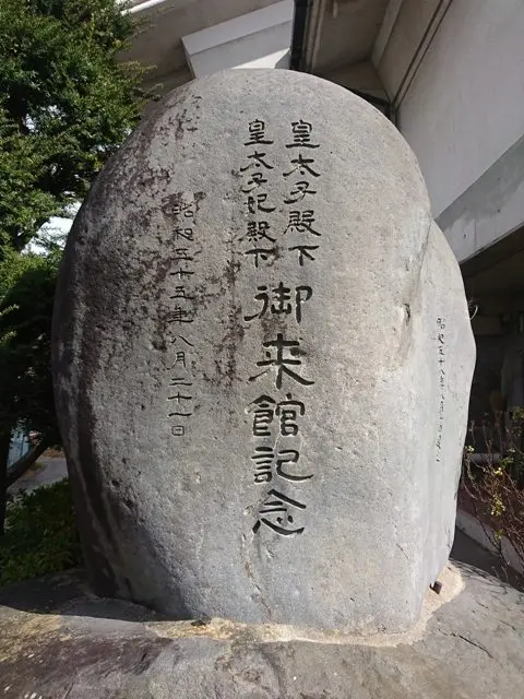 砺波の日下部鳴鶴先生揮毫の石碑と私との出逢い | 藤井碧峰