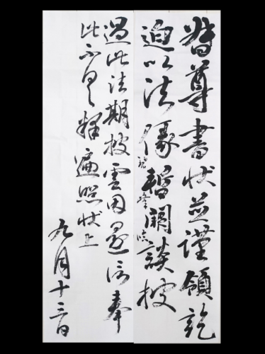 漢字】空海の風信帖を半切臨書 | 藤井碧峰｜正統派書道家