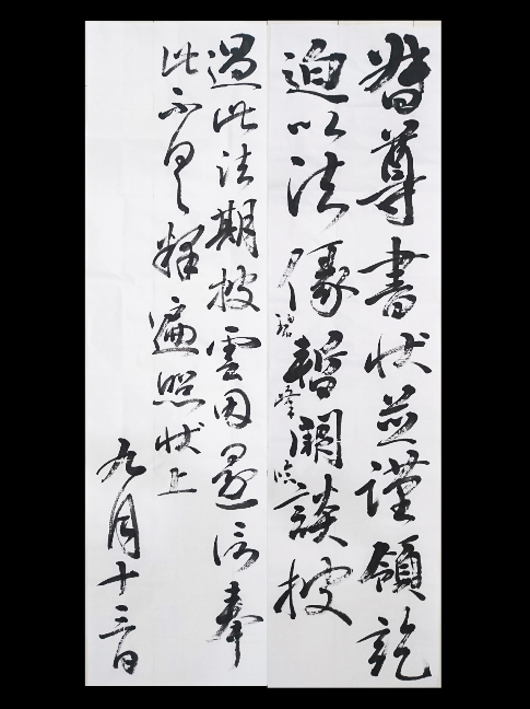 【漢字】空海の風信帖を半切臨書 | 藤井碧峰｜正統派書道家