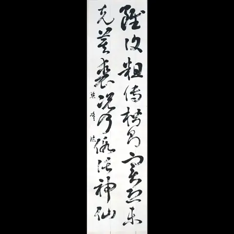 書道家 藤井碧峰作品ギャラリー2018（臨書、創作、漢字、仮名など