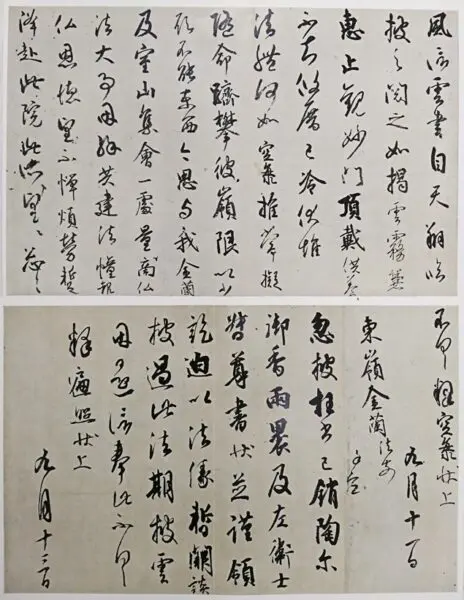 漢字】空海の風信帖を半切臨書 | 藤井碧峰｜正統派書道家