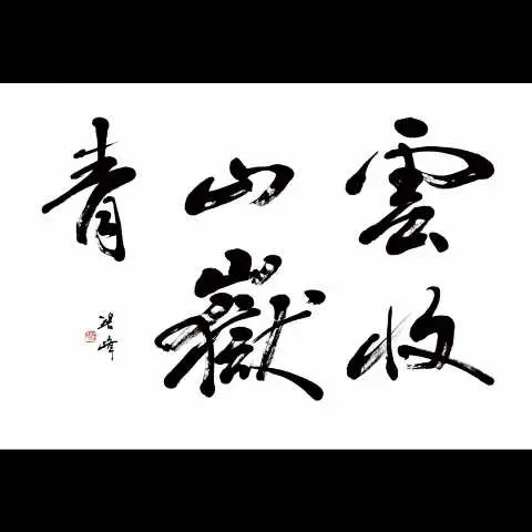 仿古堂さんの高級羊毛筆「暖心」「遠鴎」「鴻飛」 | 藤井碧峰｜正統派