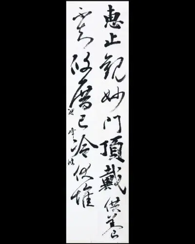 漢字】空海の風信帖を半切臨書 | 藤井碧峰｜正統派書道家