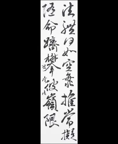 漢字】空海の風信帖を半切臨書 | 藤井碧峰｜正統派書道家