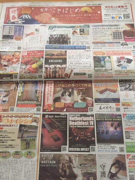 スポーツニッポン新聞に広告掲載！