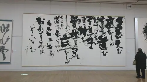 書道作品「独立不遷」 テキストシリーズ 魏晋南北朝の書7 鄭道昭 題字小品 - 書道用品、墨