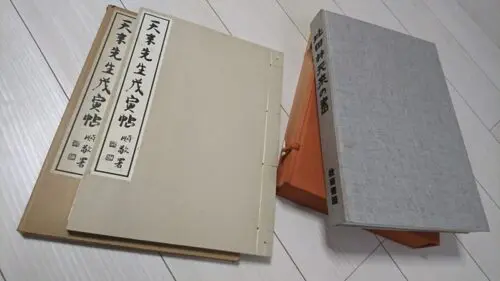 書道家」の作品集を集める | 藤井碧峰｜正統派書道家