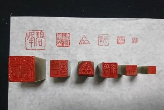 作品用の印を彫りました-書道と篆刻- | 藤井碧峰｜正統派書道家