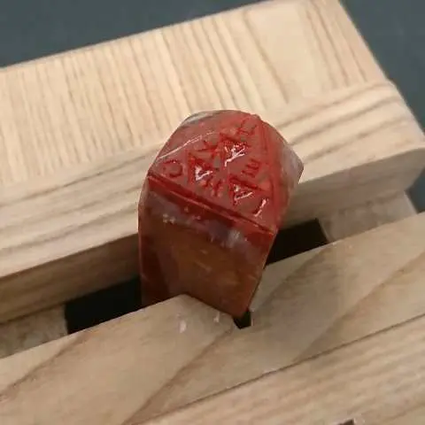 作品用の印を彫りました-書道と篆刻- | 藤井碧峰｜正統派書道家