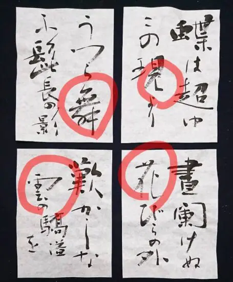 漢字古典臨書と古法習得による美しい羊毛の渇筆線 | 藤井碧峰｜正統派書道家