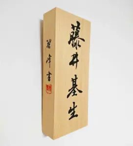 お値下げ中‼️【新品未使用】書道家　金敷駸房　作品集　3冊セット お値下げ中‼️【新品未使用】書道家 金敷駸房 作品集 3冊セット - メルカリ