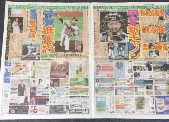 古い新聞 赤旗新聞 朝日新聞 1976年12月27、28日 コレクション