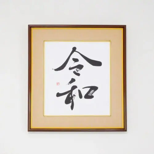 山頭火 直筆 額入り色紙 骨董 アンティーク 書 山頭火 直筆 額入り色紙 骨董 アンティーク 書 山頭火 直筆 額