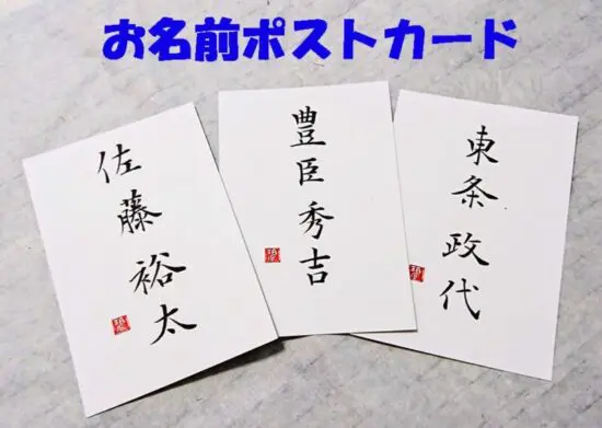 プレゼントに＞手書きポストカードを商品にしました | 藤井碧峰｜正統