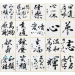 株式会社内山精工様制作事例「従業員への誕生日プレゼント色紙」｜富山県上市町