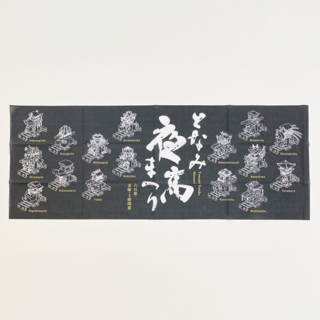 『となみ夜高まつり』カレンダー&グッズ題字揮毫|書道家藤井碧峰