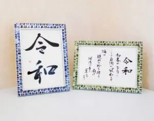 書道家の作品購入・制作依頼と価格の疑問、作品を見るには？ | 藤井碧