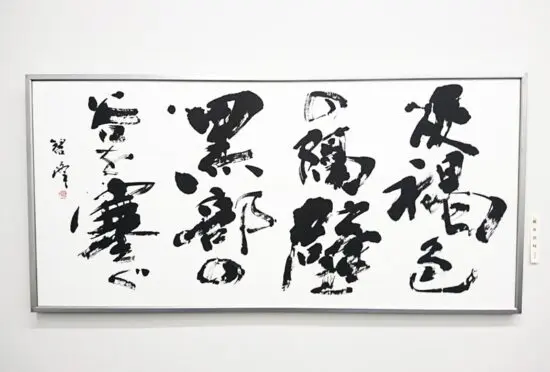 Yahoo!オークション - a2-3（毎日書道展作品集 毎）7冊セット 第