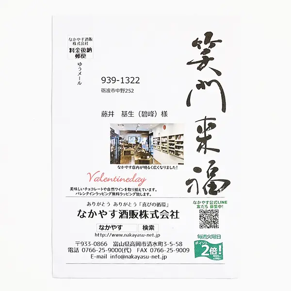 会社員辞めて4年が経ちました-向き合うべきリスク- | 藤井碧峰｜正統派書道家