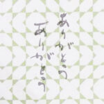 なかやす酒販株式会社　地酒用包装紙