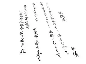 習い事としておすすめの書道教室選び -子供から大人まで- | 藤井碧峰｜正統派書道家