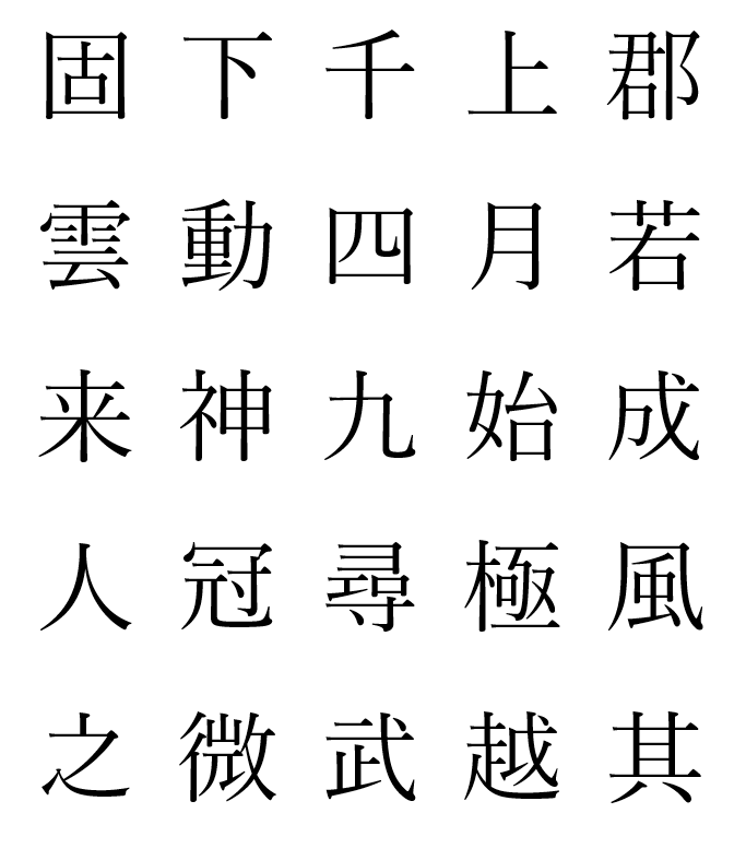 書道家の考える美文字とは。おすすめの美文字練習法を紹介！ | 藤井碧峰｜正統派書道家