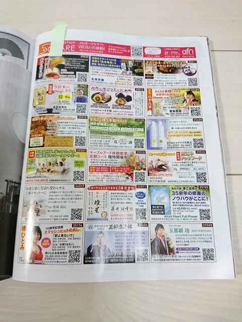 1/28号週刊女性】広告掲載と写真付き命名書 | 藤井碧峰｜正統派書道家