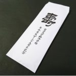書道作品｜富山の書道教室 藤井碧峰書道教室