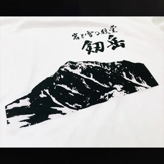 岩と雪の殿堂 剱岳」色変化Tシャツ新発売 | 藤井碧峰｜正統派書道家