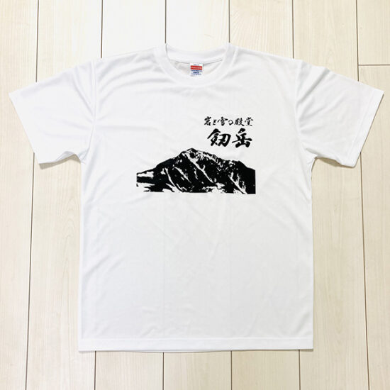 「岩と雪の殿堂 剱岳」色変化Tシャツ ドライ素材