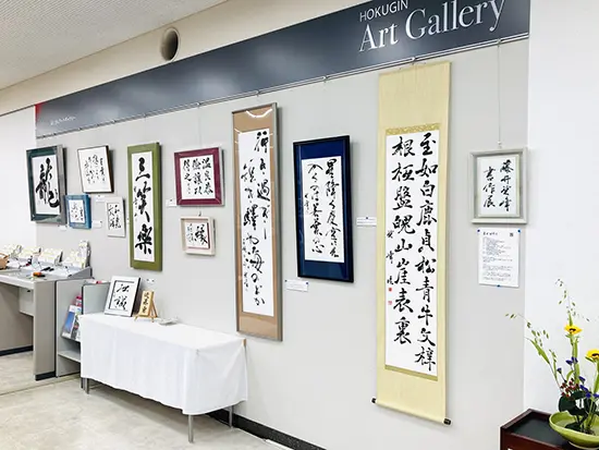 8/2～9/3 北陸銀行砺波支店にて作品展示