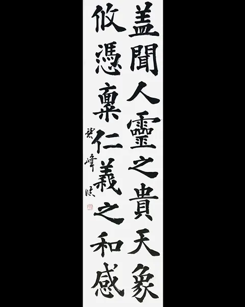 書き手を試す楷書の臨書「化度寺碑」 | 藤井碧峰｜正統派書道家