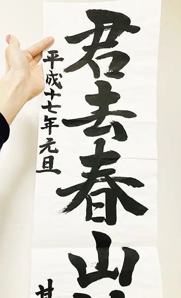 一つ一つの字の表情が書の魅力となる｜水上先生に教わったこと