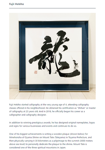 All About Shodo, Japanese Calligraphy