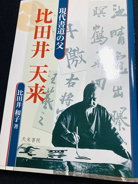 書道作品『はじまり』 墨2024年7・8月号 289号 | 芸術新聞社公式サイト