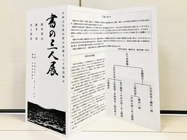 厳しくも愛された水上碧雲先生との別れ | 藤井碧峰｜正統派書道家