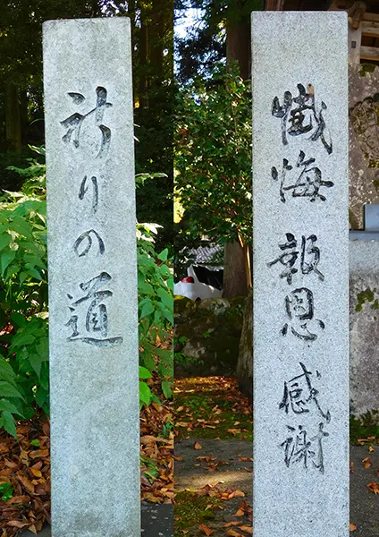 書家揮毫の看板、石標、ロゴ等が書道の魅力を伝える｜【書の三人展】 | 藤井碧峰｜正統派書道家