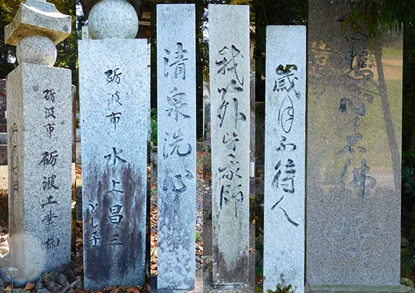 書家揮毫の看板、石標、ロゴ等が書道の魅力を伝える｜【書の三人展】 | 藤井碧峰｜正統派書道家