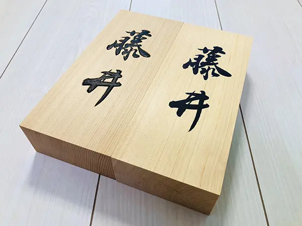 井波彫刻 善本秀作 木彫 『福神』 恵比寿 共箱・経歴書・刻銘・印有
