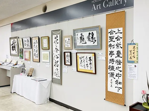 6/3～7/1 北陸銀行砺波支店にて作品展示｜趣味としての書を大切に