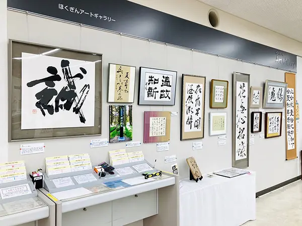 藤井碧峰書作展2024】作品紹介①｜書作品の販売・制作・依頼