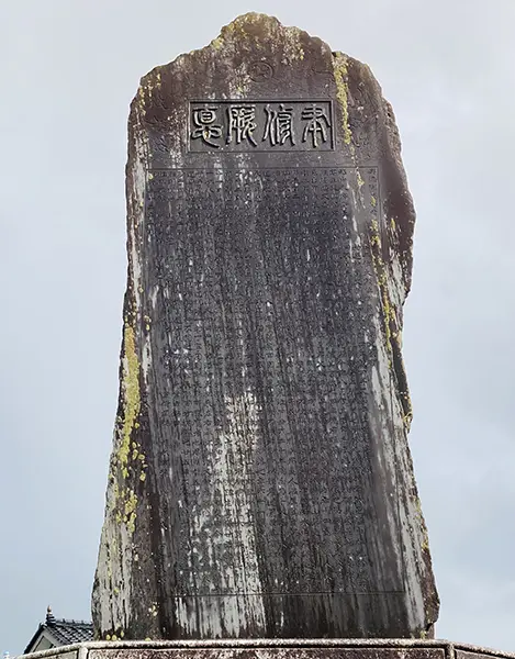 富山と日下部鳴鶴の書｜石碑・作品を紹介 | 藤井碧峰｜正統派書道家