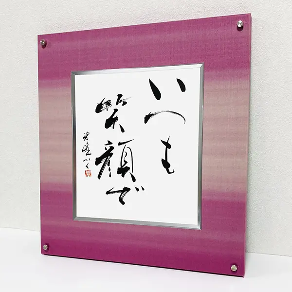 書 安藤文子/作 のぞみ 額870x450mm26型 女桑 額だけでも高額 書 安藤文子/作 のぞみ 額870x450mm26型 女桑 額だけでも高額 墨2023